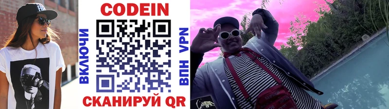 даркнет сайт  Кремёнки  Кодеин напиток Lean (лин) 