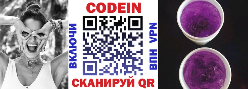 Кодеин напиток Lean (лин) Кремёнки