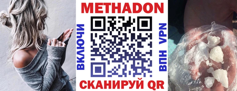 МЕТАДОН белоснежный наркота Кремёнки