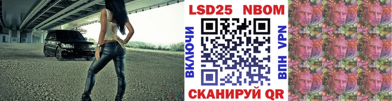 Марки N-bome 1500мкг Кремёнки